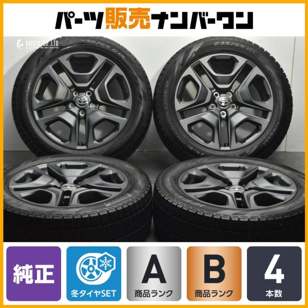 トヨタ（TOYOTA） 【交換用に】トヨタ RAV4 アドベンチャー 純正 19in