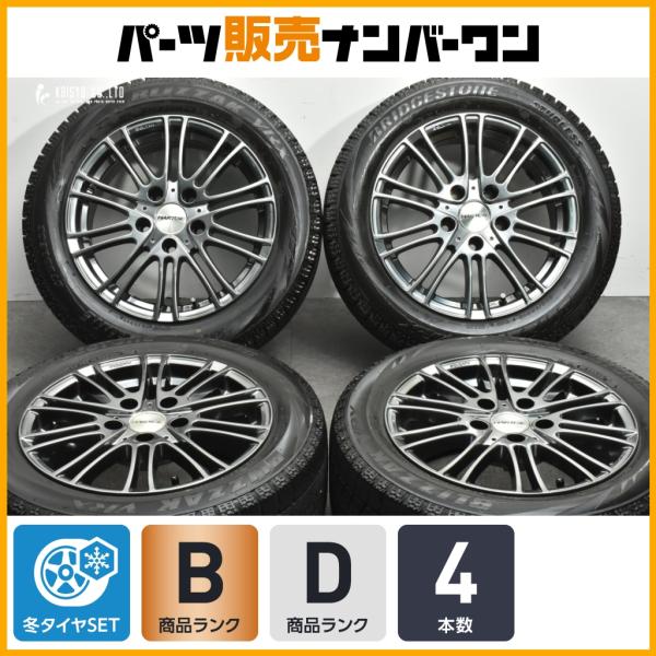 BRIDGESTONE（ブリヂストン） 【ホイール程度良好】ハルトゲ