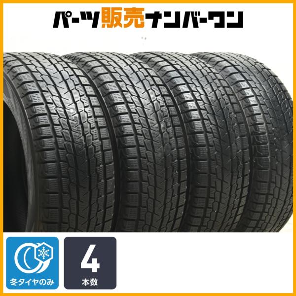 【スタッドレス】ヨコハマ アイスガード G075 235/60R18 4本セット レクサス NX CX-60 CX-80 GLC Q5 XC60 ステルヴィオ 