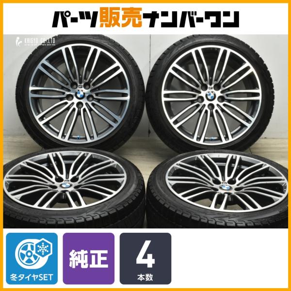 BMW 【正規品】BMW G30 5シリーズ Mスポーツ 純正 19in 8J+30 9J+44
