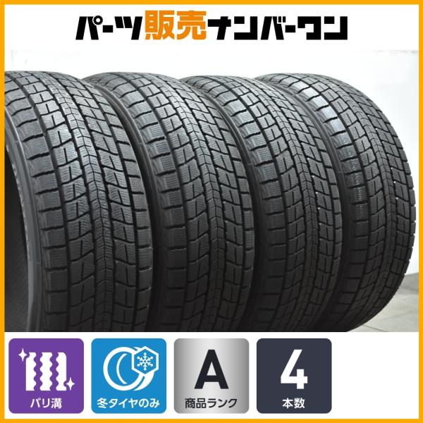 【バリ溝】ダンロップ ウインターマックス SJ8+ 265/50R22 4本セット レクサス LX600/700h ランクル300 交換用 スタッドレス用 即納