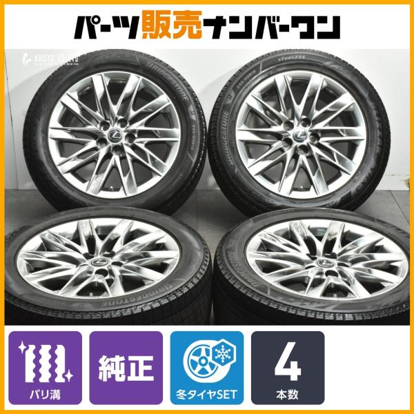 レクサス（LEXUS） 【バリ溝】レクサス LS500 LS500h バージョンL 純正