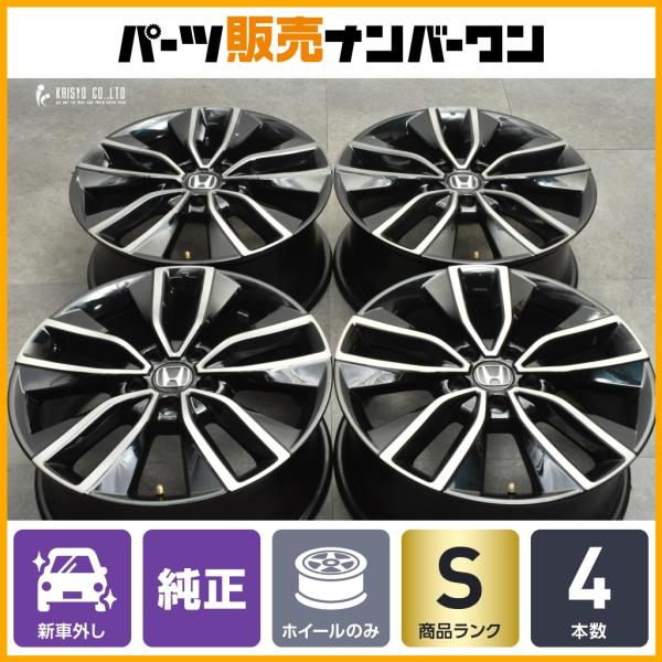 ホンダ（HONDA） 【新車外し品】ホンダ ヴェゼル RS 純正 18in 7.5J +