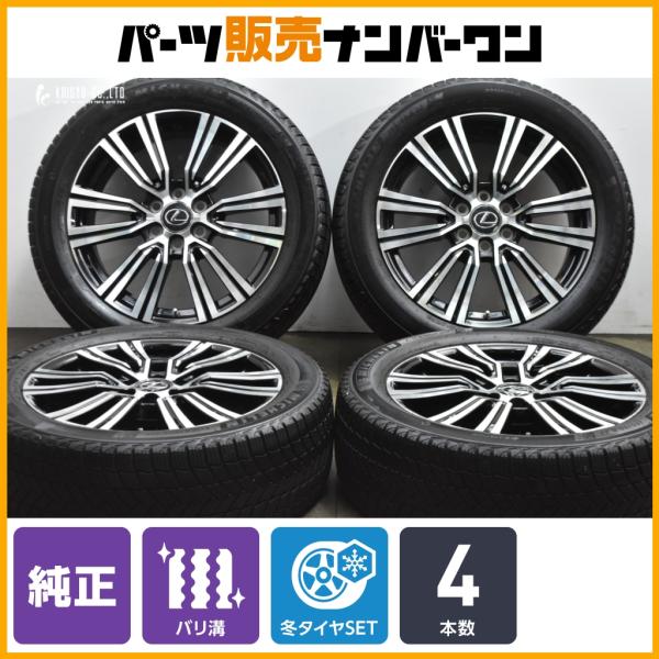 レクサス（LEXUS） 【バリ溝】レクサス LX700h 純正 22in 8J +55