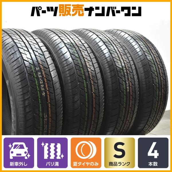 【2025年製 新車外し】ダンロップ グラントレック AT23 265/65R18 タイヤのみ4本セット レクサス LX ランドクルーザー 250 300 即納