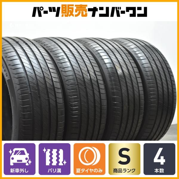 ミシュラン（MICHELIN） 【2026年製 新車外し品】ミシュラン