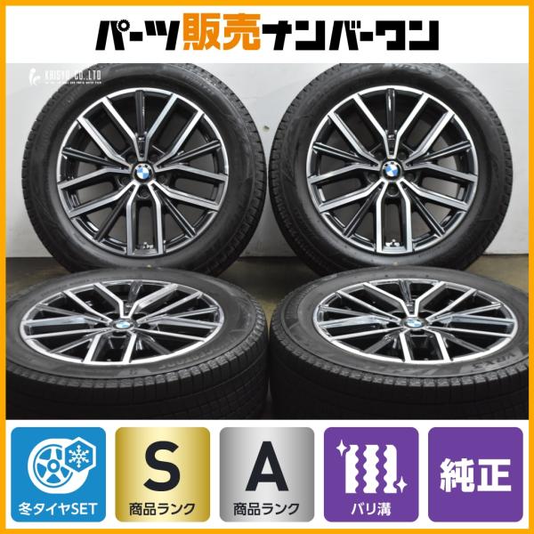 【美品 バリ溝】BMW U11 X1 U10 X2 Mスポーツ 純正 18in 7.5J +50 PCD112 品番：6891179 ブリヂストン ブリザック 