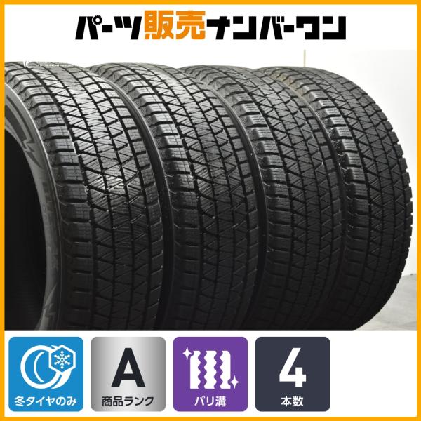 【バリ溝スタッドレス】ブリヂストン ブリザック DM-V3 225/60R18 4本セット 2023年製 レクサスNX ハリアー エクストレイル CX-8 CX