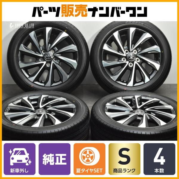 トヨタ（TOYOTA） 【2026年製 新車外し品】トヨタ 90系 ヴォクシー S-Z