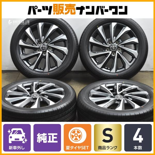 トヨタ（TOYOTA） 【2025年製 新車外し】トヨタ ヴォクシー 90系 純正