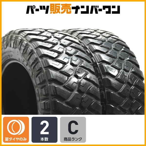 【バリ溝】MAXXIS RAZR MT 37×13.50R20 LT 127Q 10PR 2本セット マキシス ジープ ラングラー リフトアップサイズ カスタム
