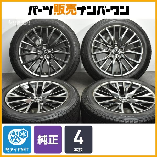 【スタッドレス】レクサス RX 450h Fスポーツ 純正 20in 8J +30 PCD114.3 ダンロップ ウィンターマックス SJ8+ 235/55R2