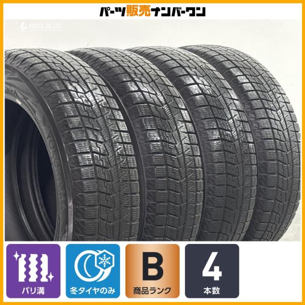 【バリ溝】ヨコハマ アイスガード iG70 165/65R15 4本 タフト デリカD2 ソリオ スマート フォーフォー フォーツー ルノー トゥインゴ