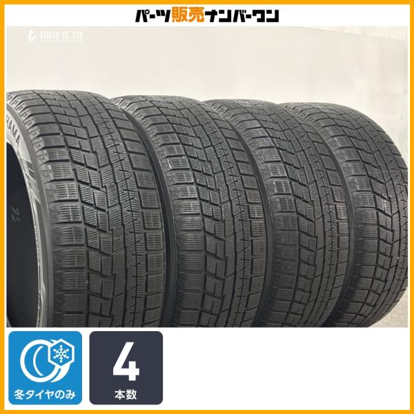 【スタッドレス】ヨコハマ アイスガード iG60 225/50R17 マジェスタ ソアラ カムリ マークX A4 A5 スカイライン レガシィ 即納可能