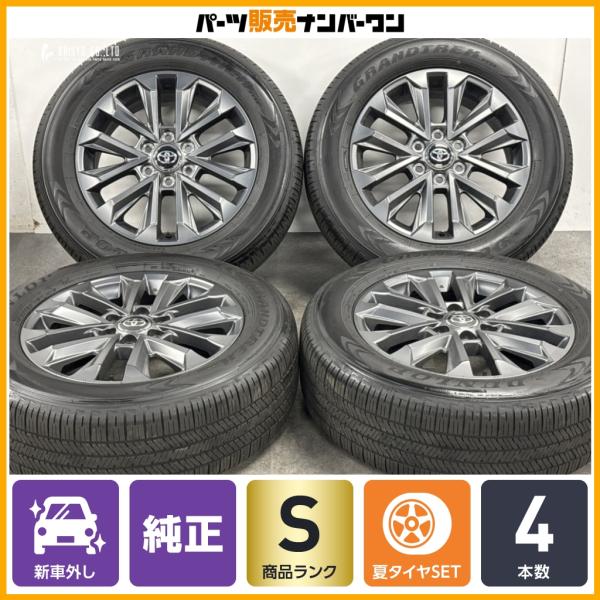 ムーンドロップ　廃盤品 新車外し品】トヨタ ランドクルーザー 250 ZX 純正 20in 7.5J +60