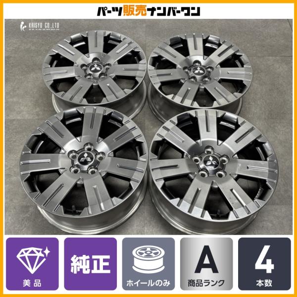 三菱（MITSUBISHI） 【美品 特別仕様車品】ミツビシ デリカD:5