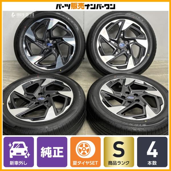 SUBARU（スバル） 【新車外し品】スバル クロストレック リミテッド