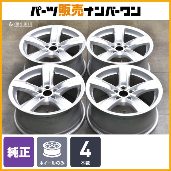 【正規品】アウディ 8T A5 純正 18in 8.5J +29 PCD112 4本セット 品番:8T0601025CE Q3 A4 A6 流用 スタッドレス用