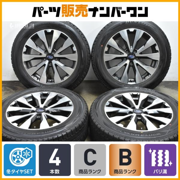 【バリ溝】スバル BS9 レガシィアウトバック 純正 18in 7J +55 PCD114.3 ダンロップ ウインターマックスSJ8 225/60R18 スタッ