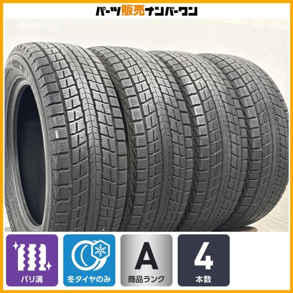 バリ溝 スタッドレス4本235/60/R18 ダンロップウィンターマックス DUNLOP（ダンロップ） 【バリ溝】ダンロップ ウィンターマックス SJ8+