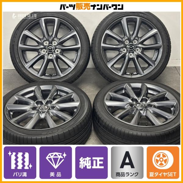 【2025年製 バリ溝 美品】マツダ MAZDA3 純正 18in 7J +45 PCD114.3 トーヨー プロクセス R51A 215/45R18 セダン 