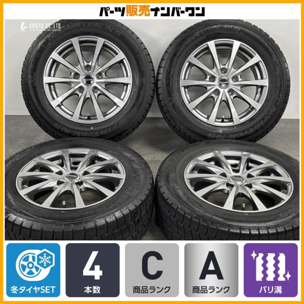 【バリ溝】エクシーダー15in 6J +53 PCD114.3 ノーストレックN5 195/65R15 ノア ヴォクシー エスクァイア ステップワゴン プレマシ