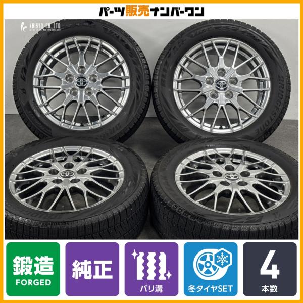 トヨタ（TOYOTA） 【鍛造 BBS製】トヨタ 80 ノア 純正 16in 6J +50