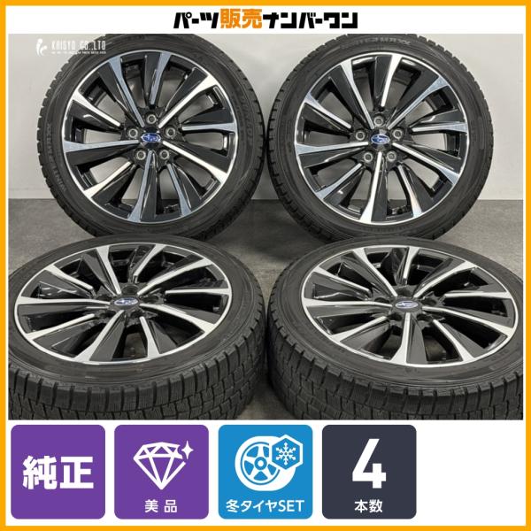 【美品】スバル VN レヴォーグ STi SPORT 純正 18in 7.5J +55 PCD114.3 ダンロップ ウィンターマックスWM01 225/45R