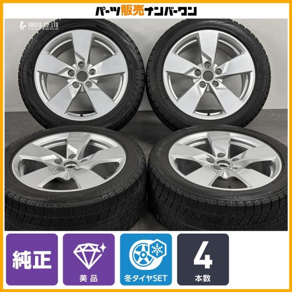 【ホイール美品】アウディ 8S型 TT 純正 17in 8J +47 PCD112 ブリヂストン ブリザックVRX 225/50R17 品番：8S0601025