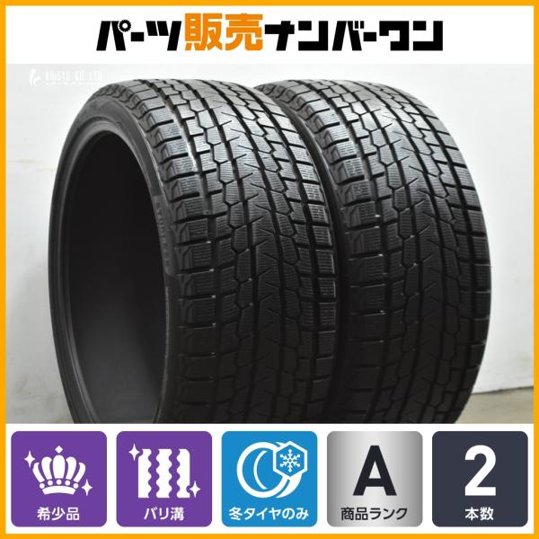 【2025年製 バリ溝 スタッドレス 2本】ヨコハマ アイスガード G075 275/35R22 ボルボ XC90 BMW X5 X6 コンチネンタルGT フラ