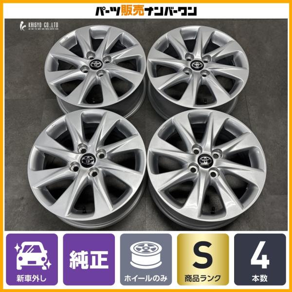 トヨタ（TOYOTA） 【新車外し品】トヨタ アクア Z 純正 15in 6J +45
