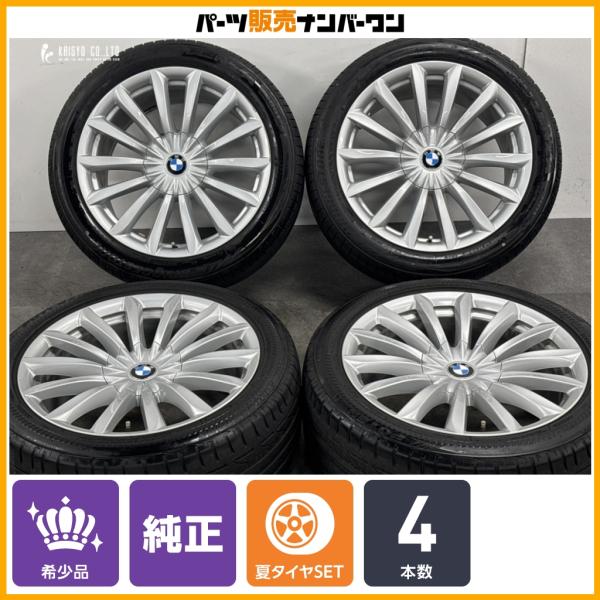【正規品】BMW G11 G12 7シリーズ 純正 19in 8.5J+25 9.5J+39 PCD112 ポテンザS001 RFT 245/45R19 275