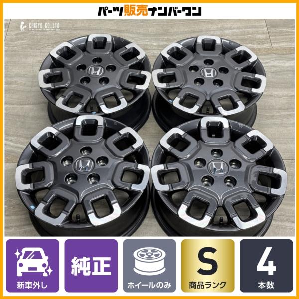 【美品】ホンダ フリード クロスター 純正 15in 6J +50 PCD114.3 4本セット ノーマル戻し スタッドレス用 交換用に HONDA 即納可能