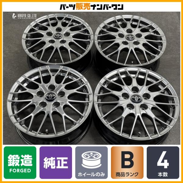 トヨタ（TOYOTA） 【鍛造品】トヨタ 80 ノア 純正 16in 6J +50 PCD114