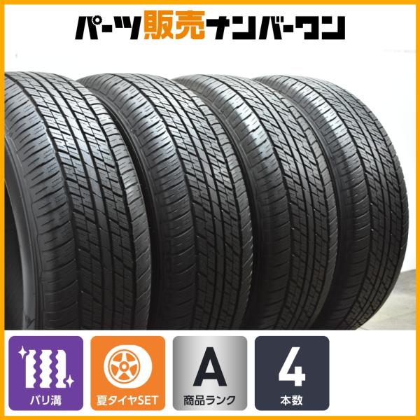 【バリ溝】ダンロップ グラントレック AT23 265/65R18 4本セット レクサス LX ランドクルーザー 250/300 サマータイヤ 交換用 即納可能