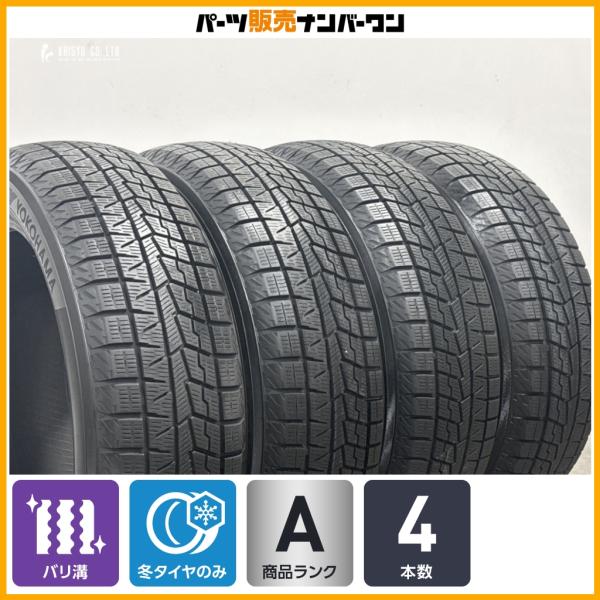【バリ溝】ヨコハマ アイスガード iG70 175/60R16 4本セット クロスビー イグニス アクア iQ ラクティス トレジア スタッドレス 即納可能