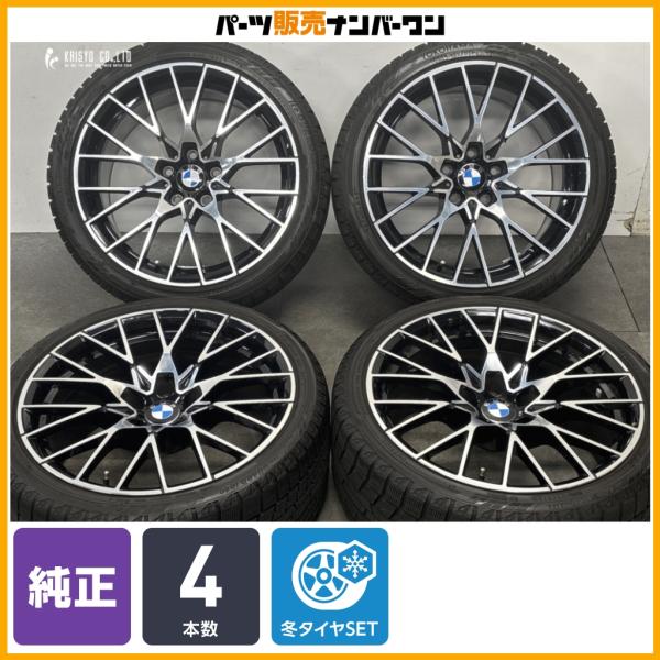 【正規品】BMW F87 M2 コンペティション 純正 19in 9J +29 10J +40 PCD120 Yスポーク 778M ホイールのみ発送可能 F80