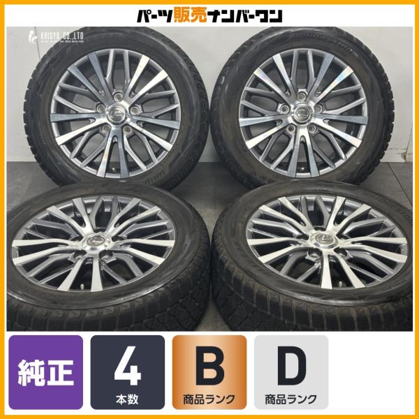 【ホイールのみ販売可能】レクサス LX570 純正 20in 8.5J +58 150 ブリヂストン ブリザック 285/50R20 ノーマル戻し ランドクルー