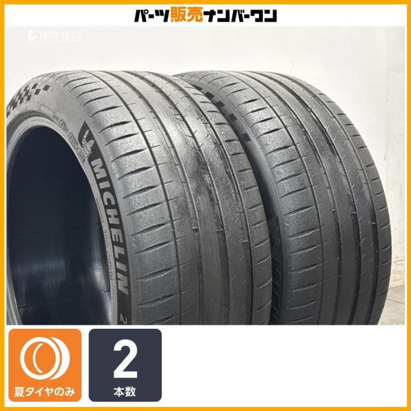 【ベンツ承認】ミシュラン パイロットスポーツ 4S 265/40R20 2本 MO メルセデス AMG GT4 ドアクーペ GT43 GT53 GT63 GT6