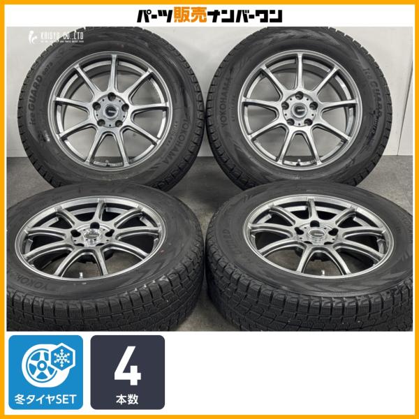 【交換用に】Gスピード 17in 7J +38 PCD114.3 ヨコハマ アイスガード G075 225/65R17 NX ハリアー RAV4 エクストレイル