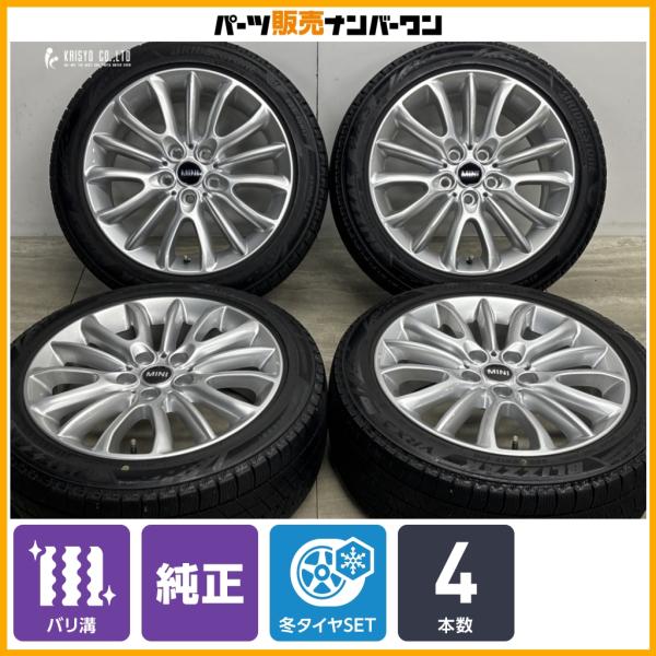 【バリ溝】MINI F54 ミニクラブマン 純正OP 17in 7.5J +54 PCD112 ブリヂストン ブリザック VRX3 225/45R17 品番:6856047 スタッドレス