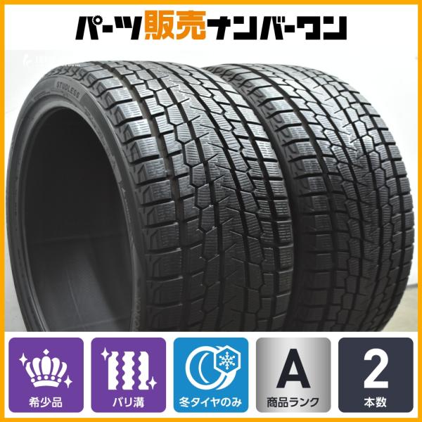【2025年製 バリ溝 スタッドレス 2本】ヨコハマ アイスガード G075 315/30R22 ポルシェ カイエン BMW X5 X6 ベントレー コンチネン
