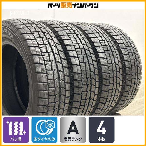 【バリ溝】ダンロップ ウィンターマックス WM02 185/65R15 4本セット フィールダー アクア フィット ノート MAZDA2 デミオ スタッドレス