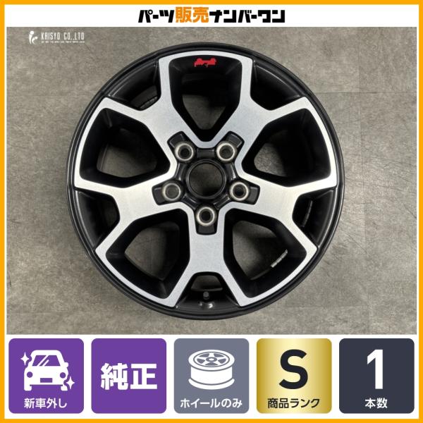 【新車外し品】ジープ ラングラー ルビコン MOPAR 純正 17in 7.5J +44.45 PCD127 1本 品番:6BZ39TRMAA JL JK ノー
