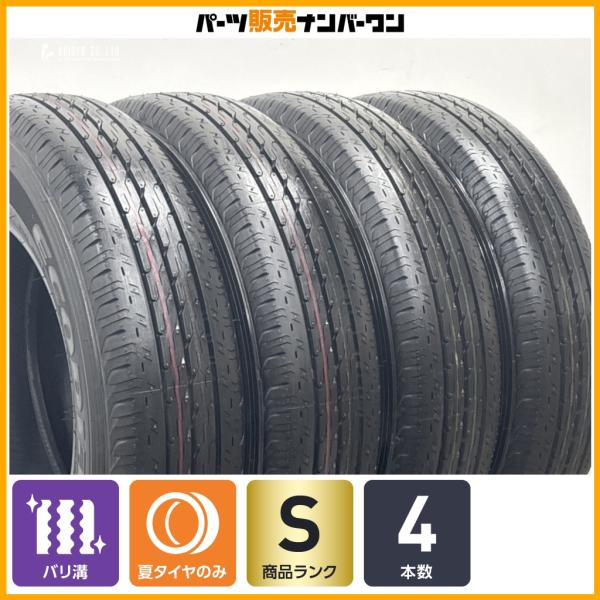 【バリ溝】ブリヂストン ECOPIA R680 165/80R14 LT タウンエースバン バネット ADバン ボンゴバン ランサカーゴ 交換用 即納可能