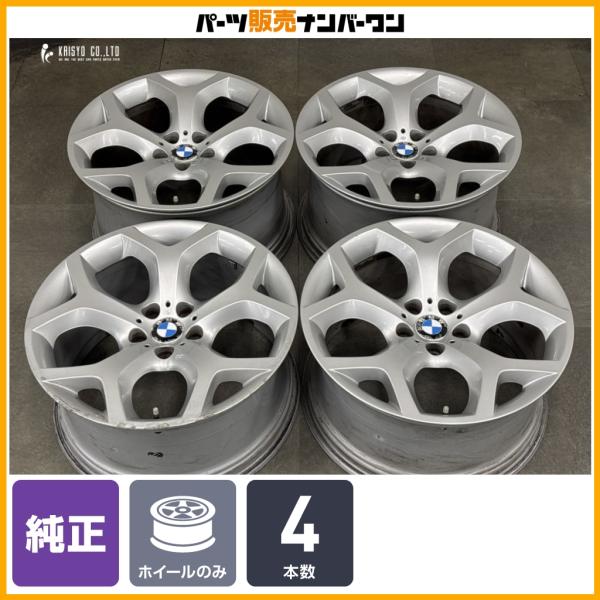 【正規品】BMW E70 X5 E71 X6 純正 20in 10J +40 11J +37 PCD120 4本セット 品番:6772249/6772250 Y