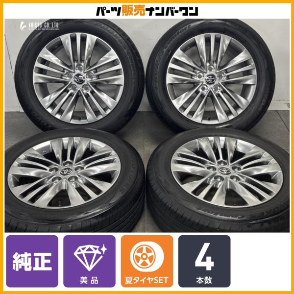 ❷(26年製)新車外し ほぼ新品 アルファード40 225/60R18 タイヤ トヨタ（TOYOTA） 【26年製 ほぼ新車外し】トヨタ 40 アルファード Z