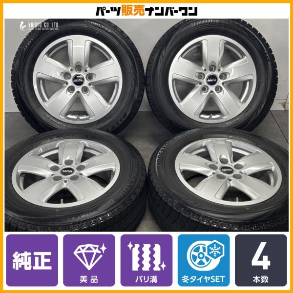 【美品】BMW MINI F60 ミニクロスオーバー 純正 16in 7J +41 PCD112 ブリザックVRX 205/65R16 品番：6856029 リ