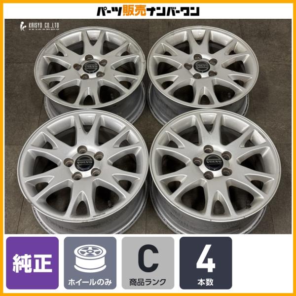 【正規品】ボルボ V70 純正 16in 7J+49 PCD108 ホイールのみ4本セット XC70等にも スタッドレス用 即納可能 ノーマル戻し 交換用