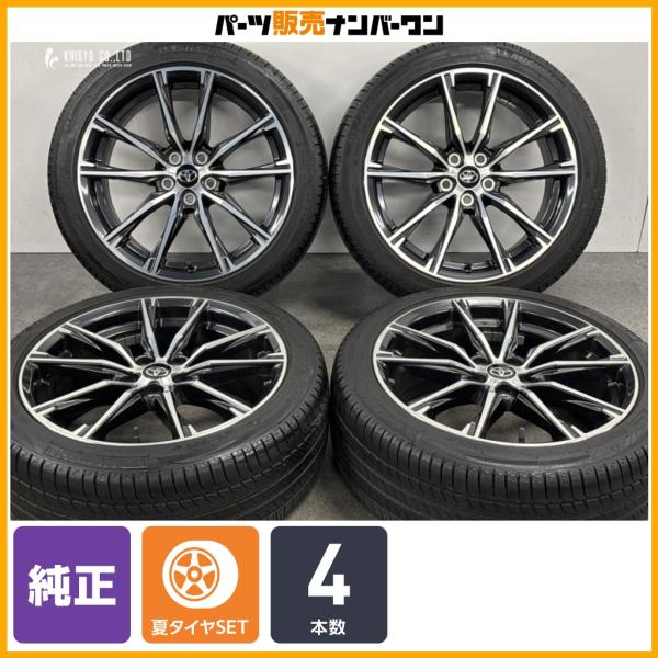 【ホイールのみ販売可能】トヨタ 86 GTリミテッド 後期 純正 17in 7J +48 PCD114.3 ミシュラン プライマシーHP 215/45R17 B